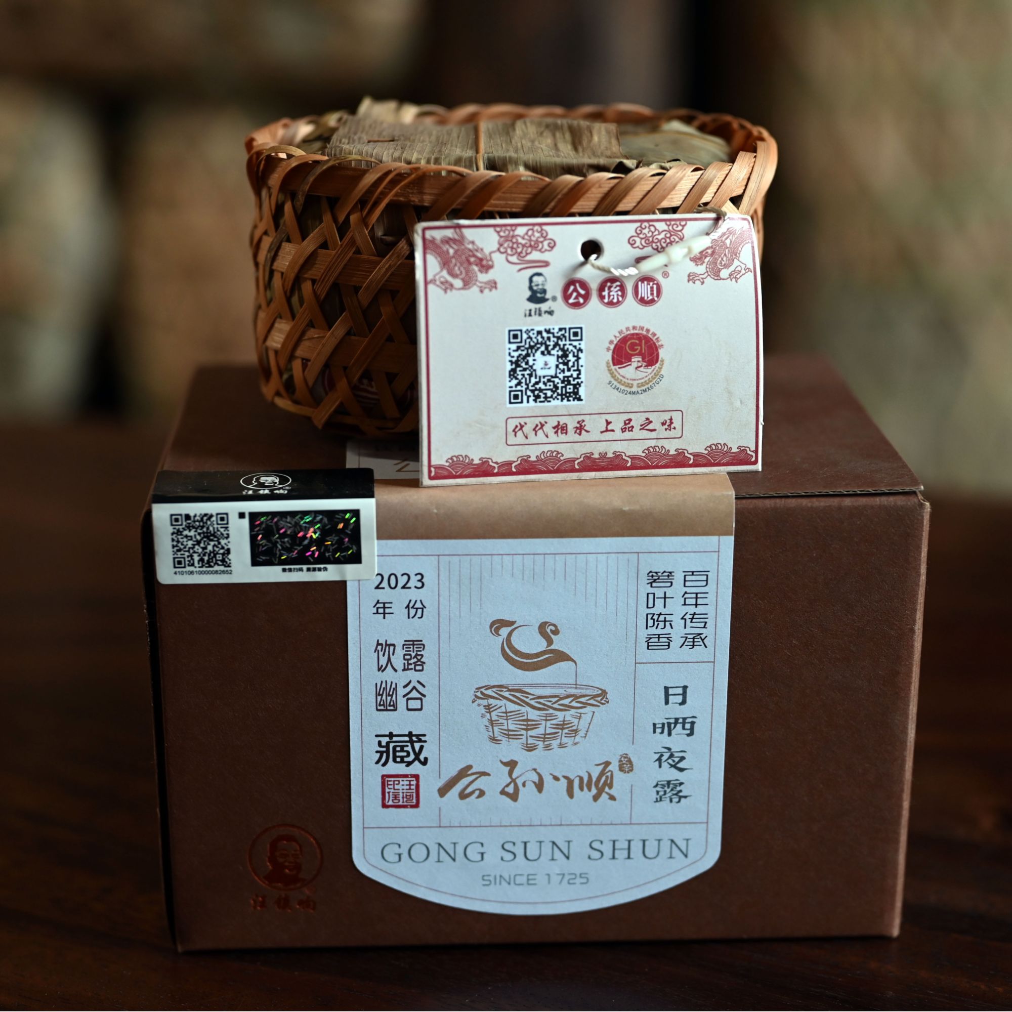 【2023饮露幽谷】公孙顺祁门安茶老字号安徽黑茶240g一篓盒装安茶