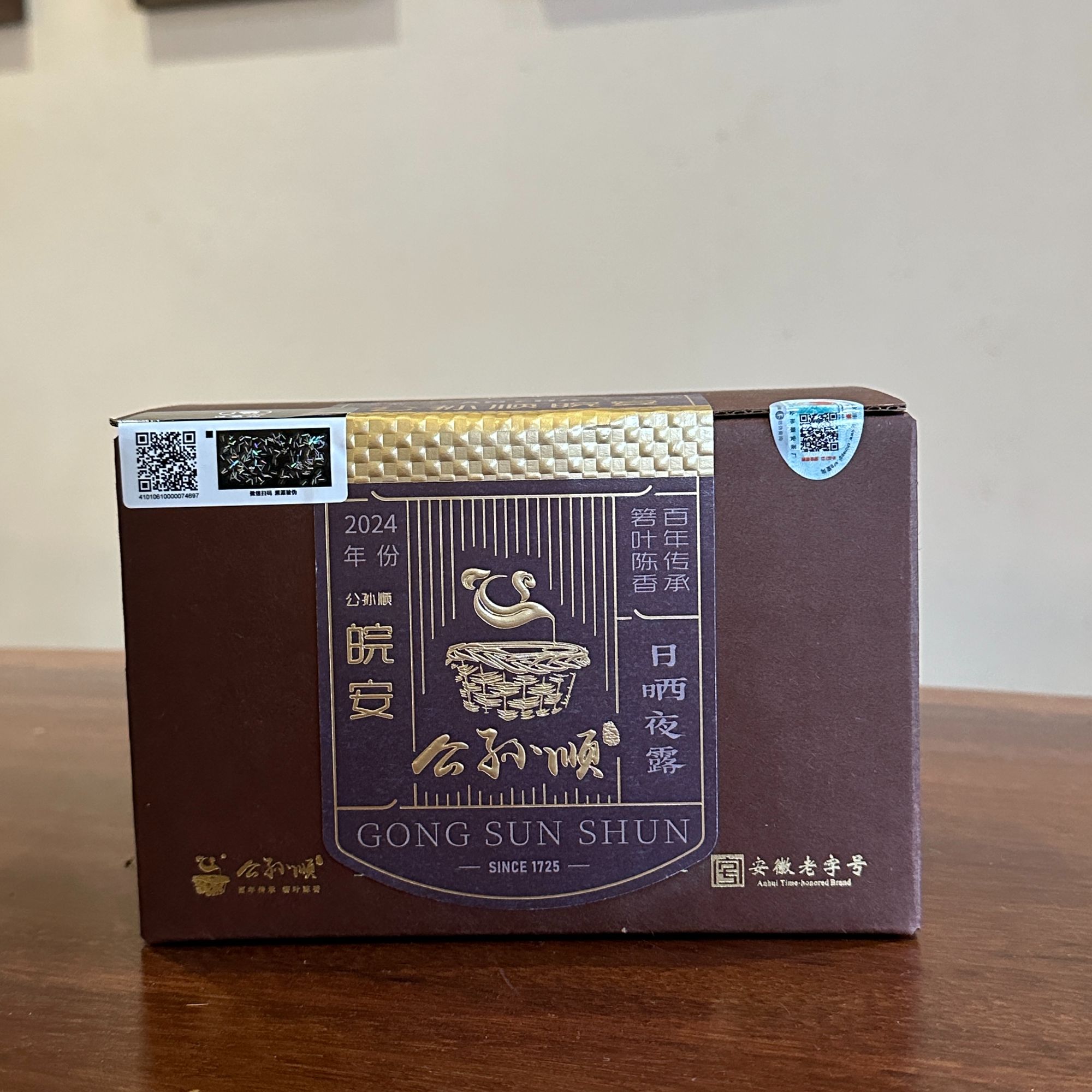 【2024皖安】公孙顺祁门安茶老字号安徽黑茶240g一篓装盒装