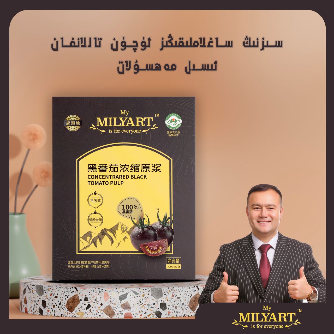 【塔喜肯先生】100%黑番茄浓缩原浆无添加无脂肪 无糖 قارا شوخلا