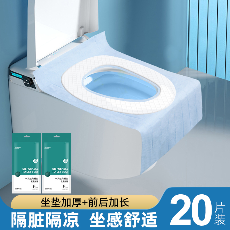 一次性马桶坐垫全覆盖加厚灭菌产妇月子冬季马桶坐垫酒店旅游用品