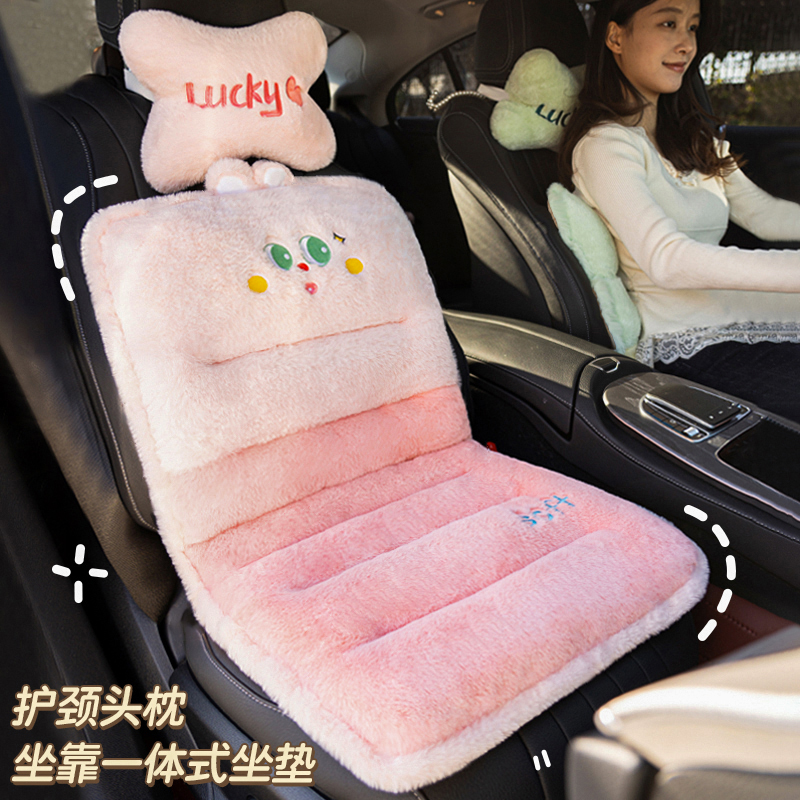 冬季汽车连体坐垫毛绒座垫办公室靠背一体车内座椅垫加厚椅子垫子