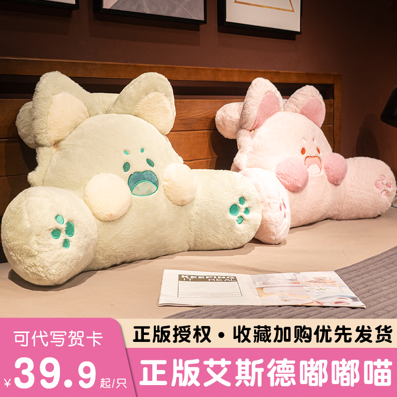 嘟嘟猫床头靠垫软包嘟嘟喵抱枕床上大靠背垫沙发护腰靠枕学生宿舍