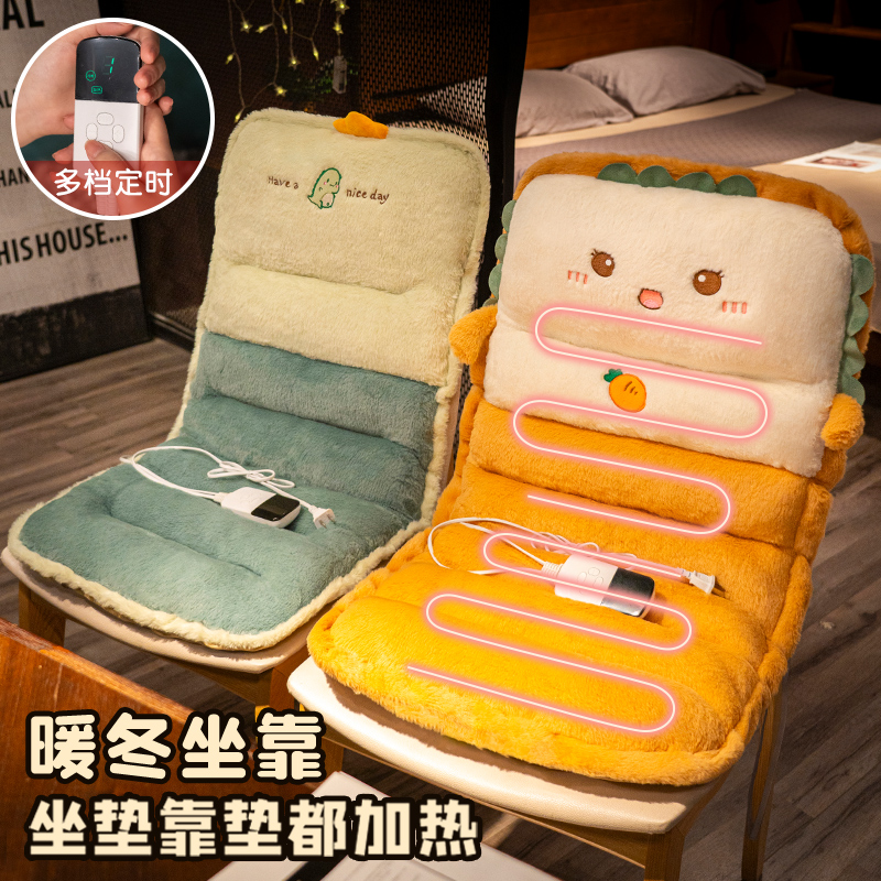 汽车坐垫屁垫靠背一体办公室椅子垫屁股垫学生宿舍护腰垫冬赠加热