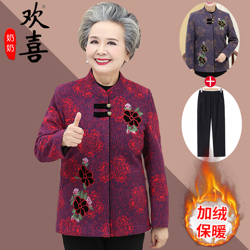 奶奶装秋装唐装外套60岁70老年人秋装女加绒冬装太太春秋上衣加厚