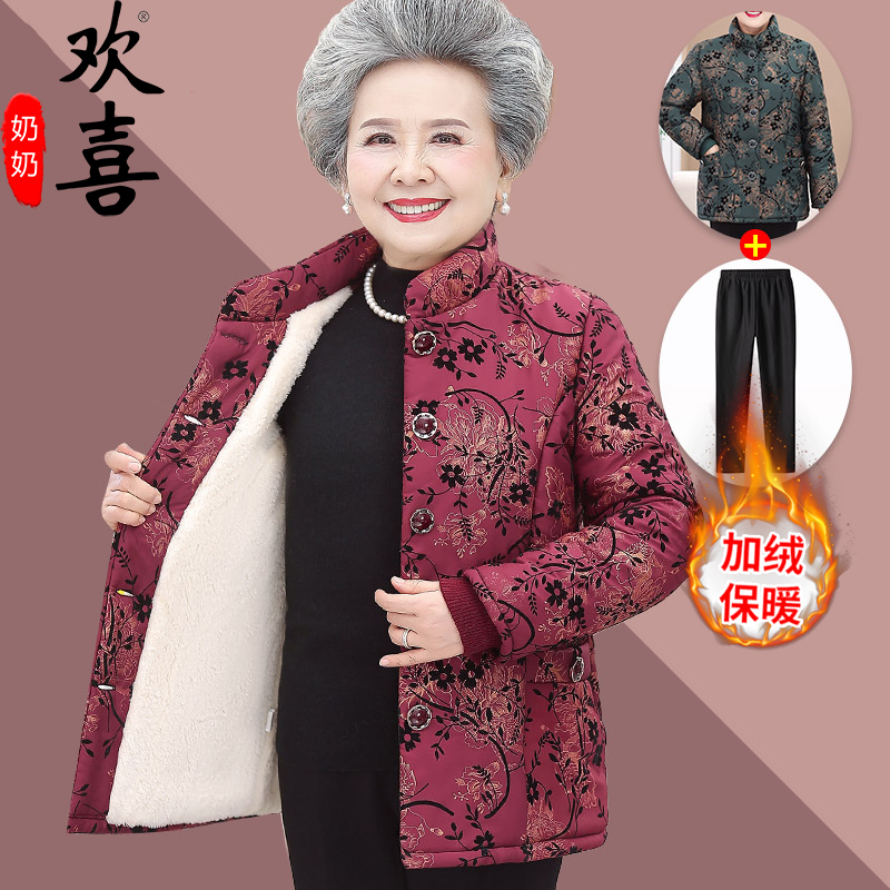 奶奶冬装棉衣中老年人女妈妈加绒加厚立领外套70岁老太太宽松棉服