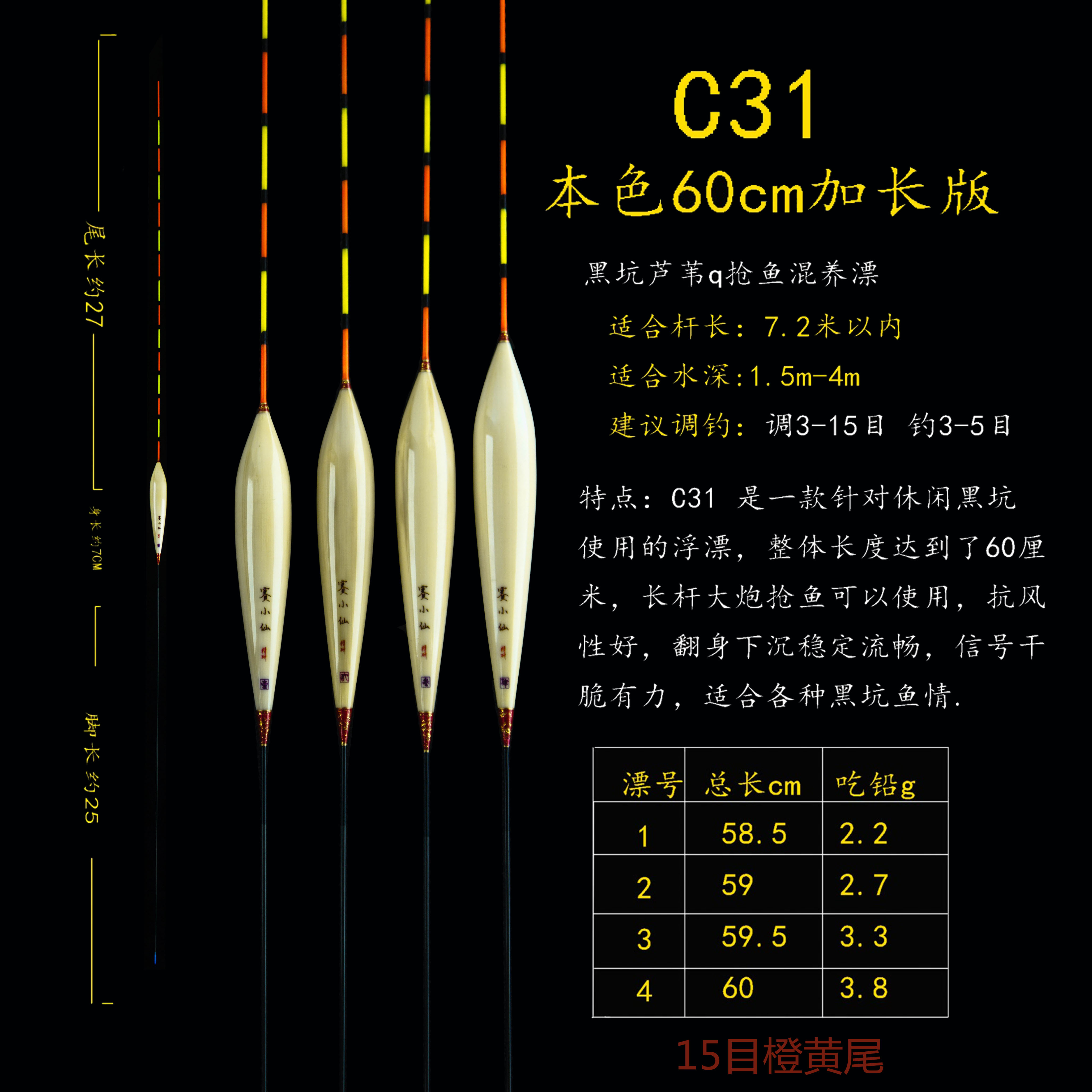 C31-全粗尾1.0混养醒目抗风抗流水下沉稳信号干脆赛小仙浮漂