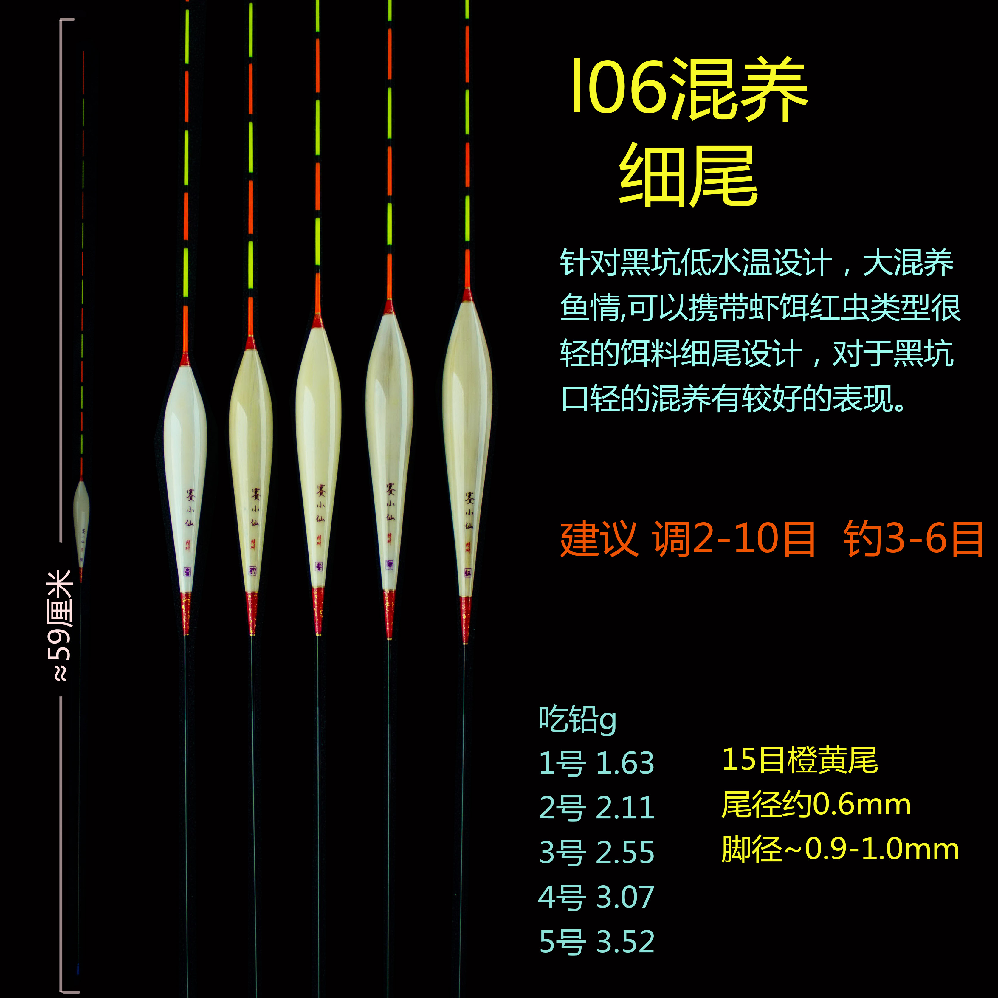 L06-60低水温红虫混养轻弱口细尾高灵敏度手工带壳芦苇浮漂
