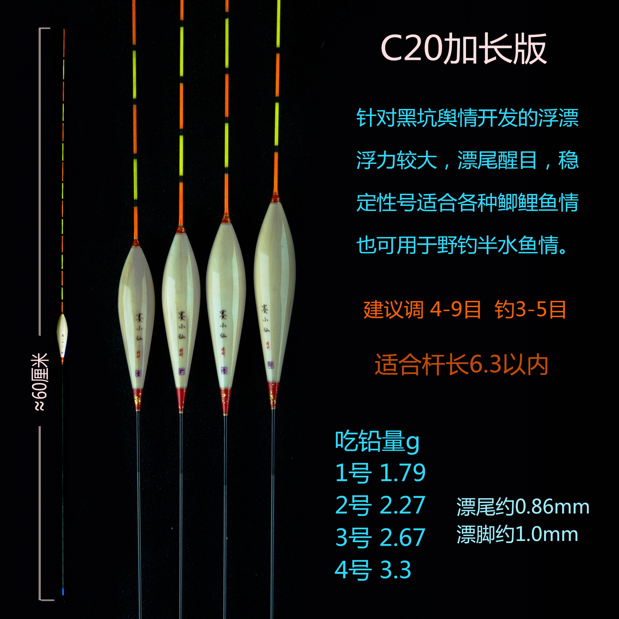 C20-60大混养综合坑行程长抗风浪流水高灵敏手工芦苇赛小仙浮漂