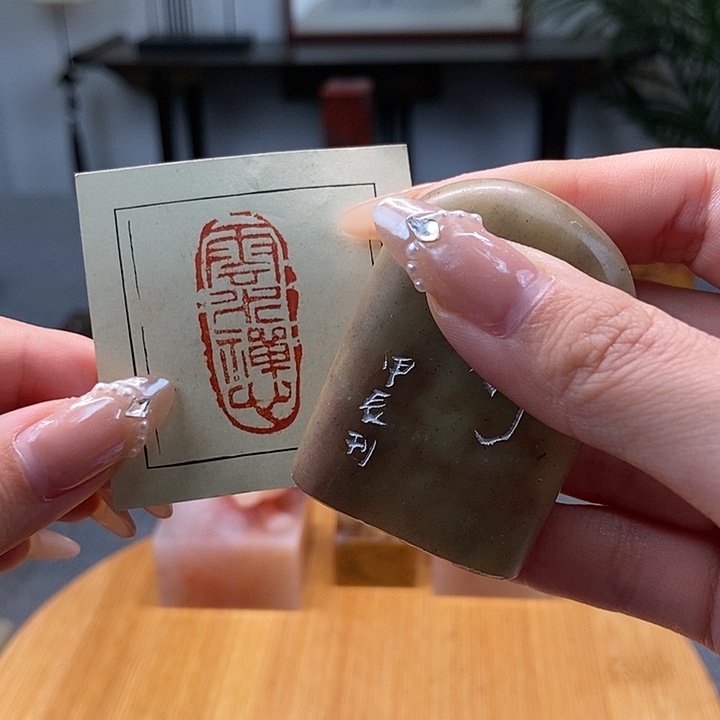 【闪购商品】寿山石印石2840 手工篆刻作品