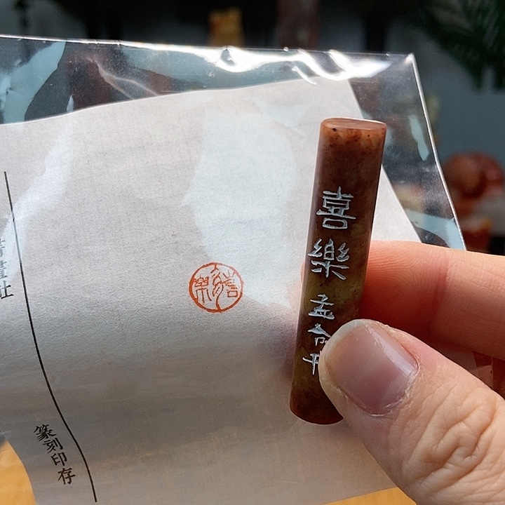 【闪购商品】寿山石印石55555 手工篆刻作品55