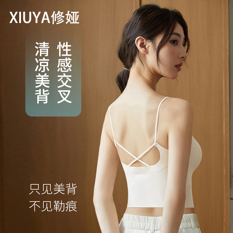 修娅粉底液百搭美背吊带收副乳运动瑜伽健身背心防震无痕大胸显小