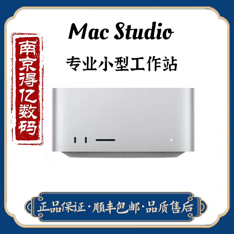 99新 Apple/苹果 超级定制版MacStudio工作站苹果主机