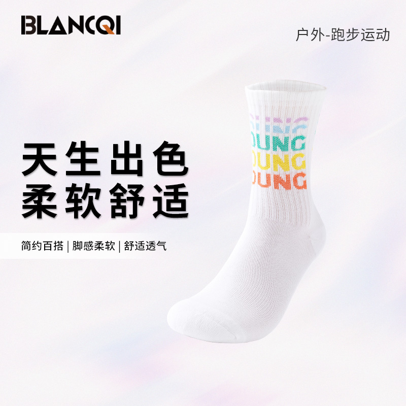 Blancqi/勃朗奇健身跑步运动袜男女透气吸汗中筒运动袜子女款