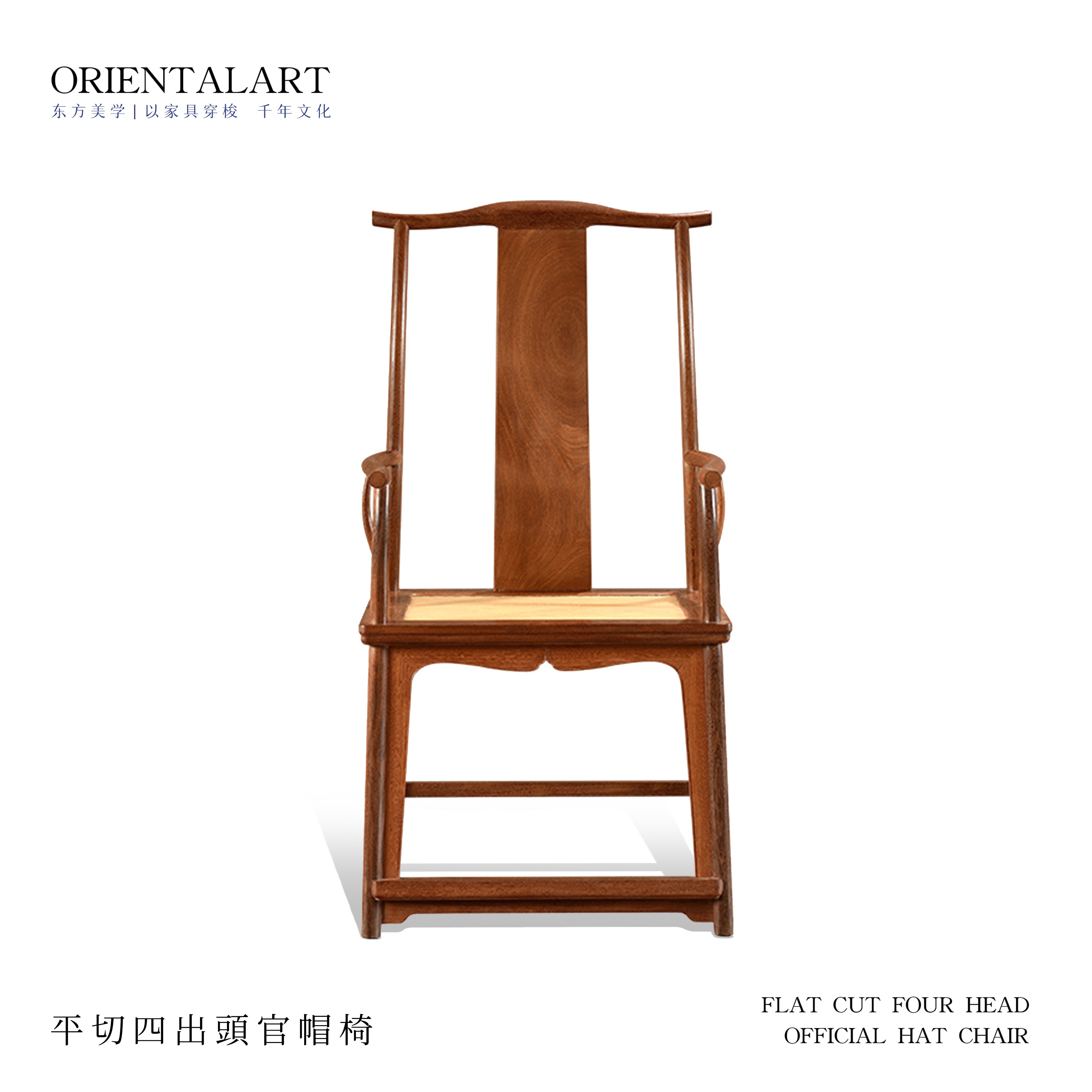 铁力四出头三弯高靠背官帽椅