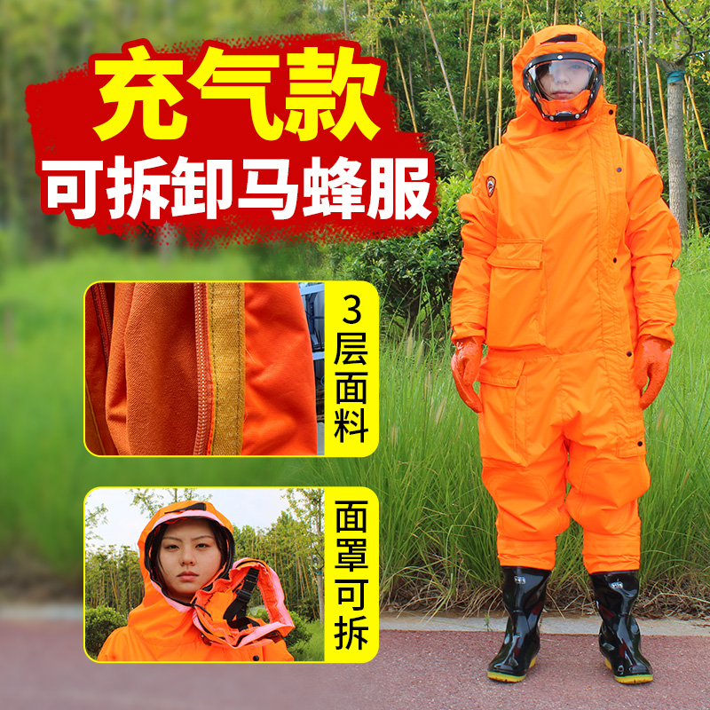 新款充气防蜂服  捉马蜂防护服抓马蜂专用防蜂衣全套分体可拆卸