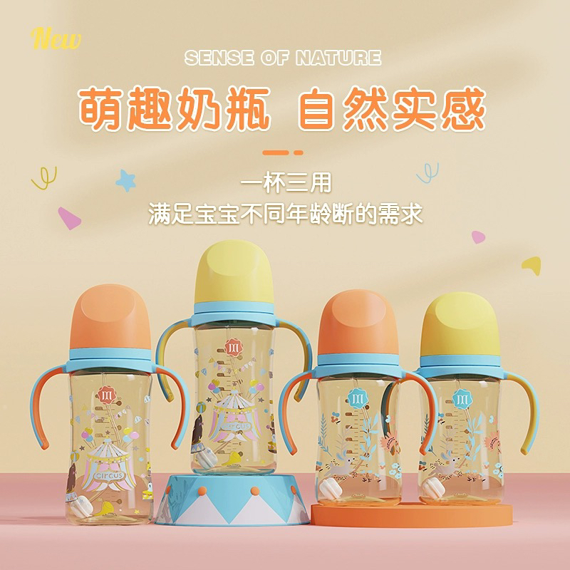 爹地妈咪品牌高端奶瓶（一瓶3用）
