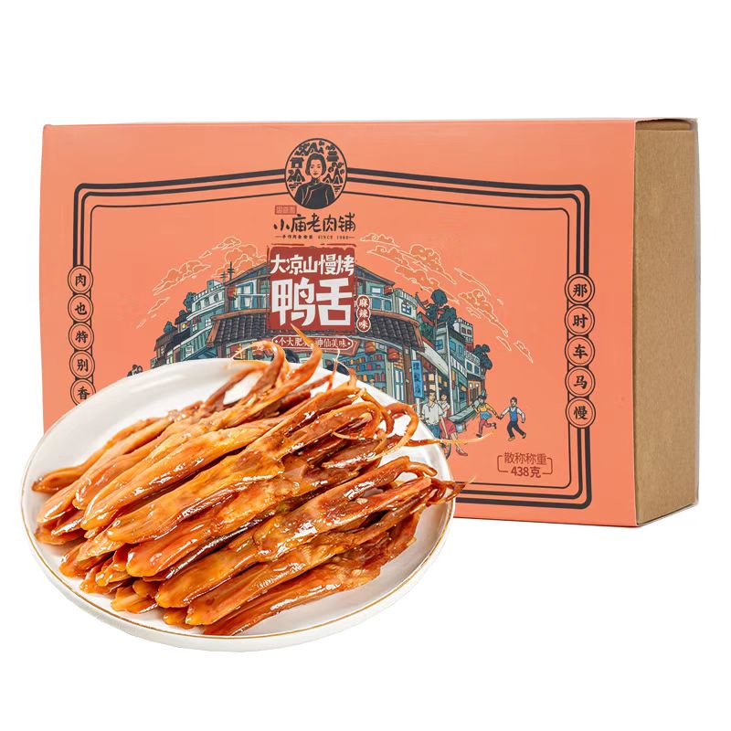 思奇香盒装慢烤438g大鸭舌四川麻辣五香开袋即食卤味休闲送礼佳品