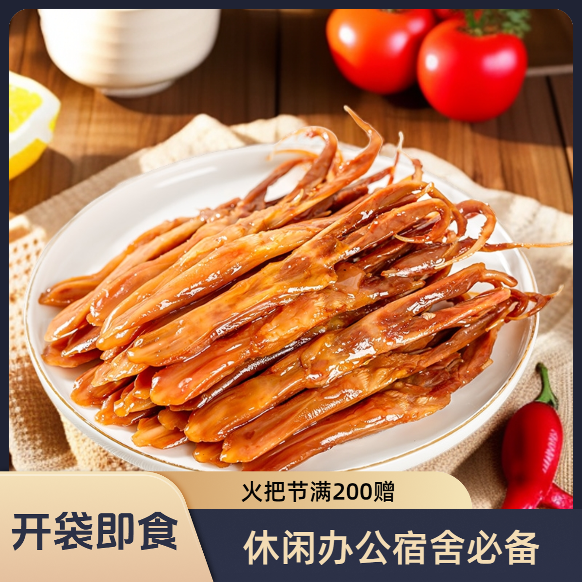 思奇香慢烤大鸭舌休闲办公宿舍零食卤味四川特产小吃川味五香麻辣