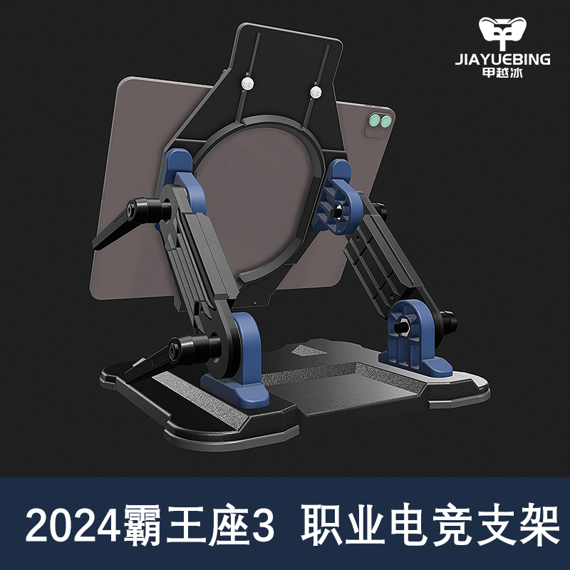 ipad平板支架多角度可调支撑大楼空电竞主播专用 2024霸王座3代