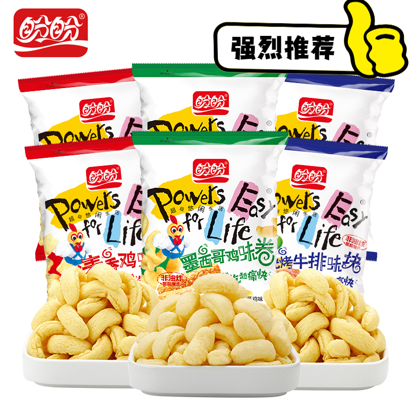 麦香鸡味块办公室网红小吃解馋小零食推荐休闲食品开袋即食营养