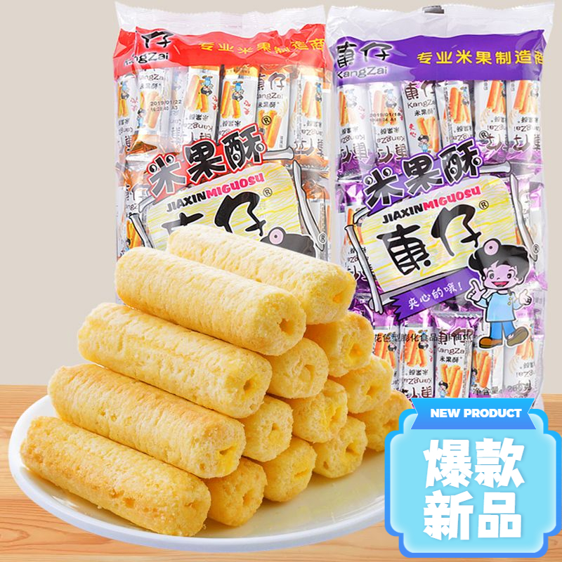 康仔米果酥糙米米果卷卷夹心米棒膨化食品儿童休闲小零食