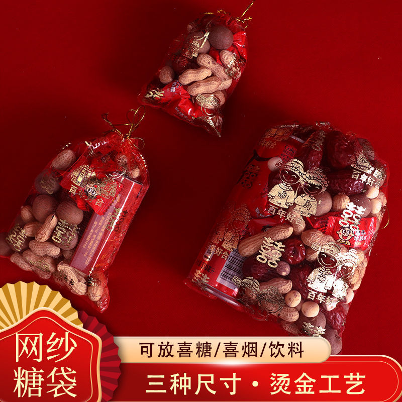 新款喜糖袋婚庆寿宴用品结婚喜糖袋中式喜袋糖果袋婚礼礼盒喜糖盒