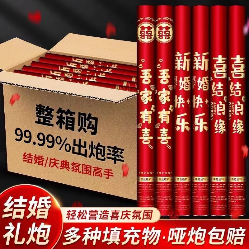 结婚用品大全婚庆喜事礼花礼炮喷花筒手持婚礼喷筒礼花炮礼泡筒