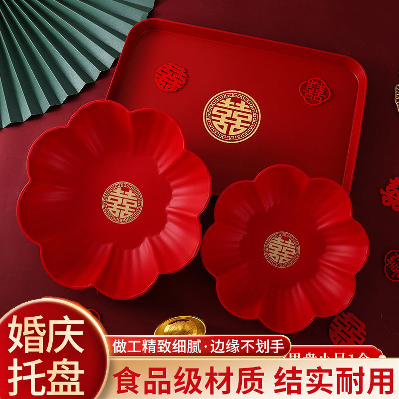 结婚果盘婚庆红色托盘简约圆喜塑料敬茶婚宴喜糖茶具敬酒水果盘子