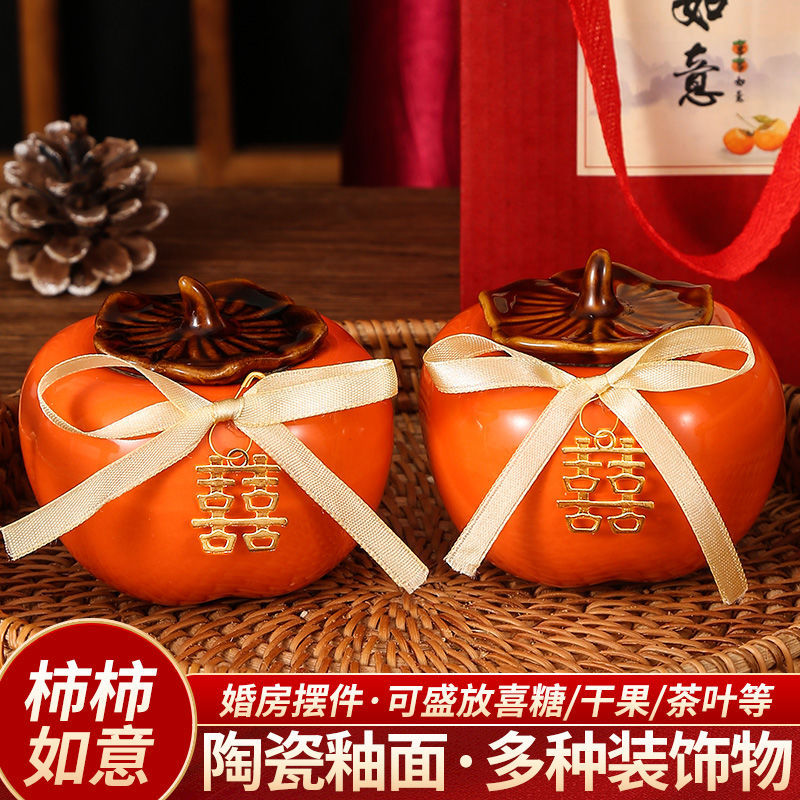 奔摩婚礼婚庆用品柿子喜糖盒伴手礼盒结婚糖盒柿柿如意摆件柿子罐