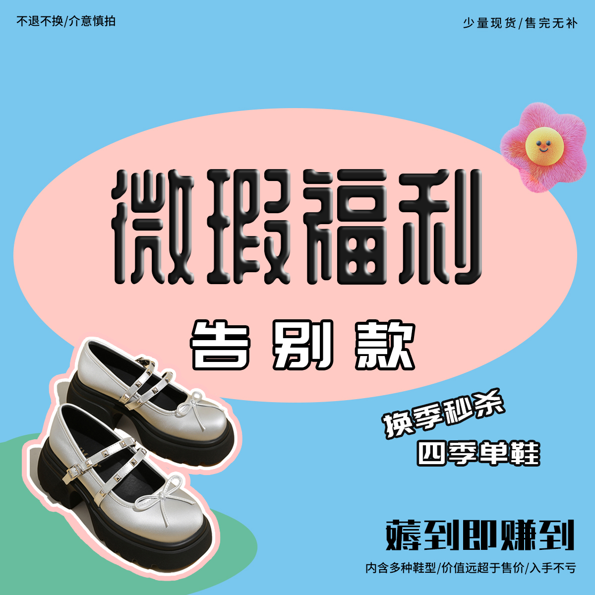小皮鞋 68福利告别款 非严重瑕疵问题不退换玛丽珍单鞋