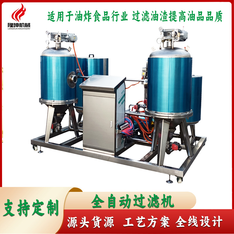 隆坤全自动过滤机 大豆花生菜籽油滤油过滤机 大功率渣分离设备