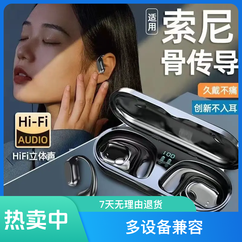 骨传导耳机导立体声无线蓝牙耳机运动久戴不掉降噪长续航安卓通用