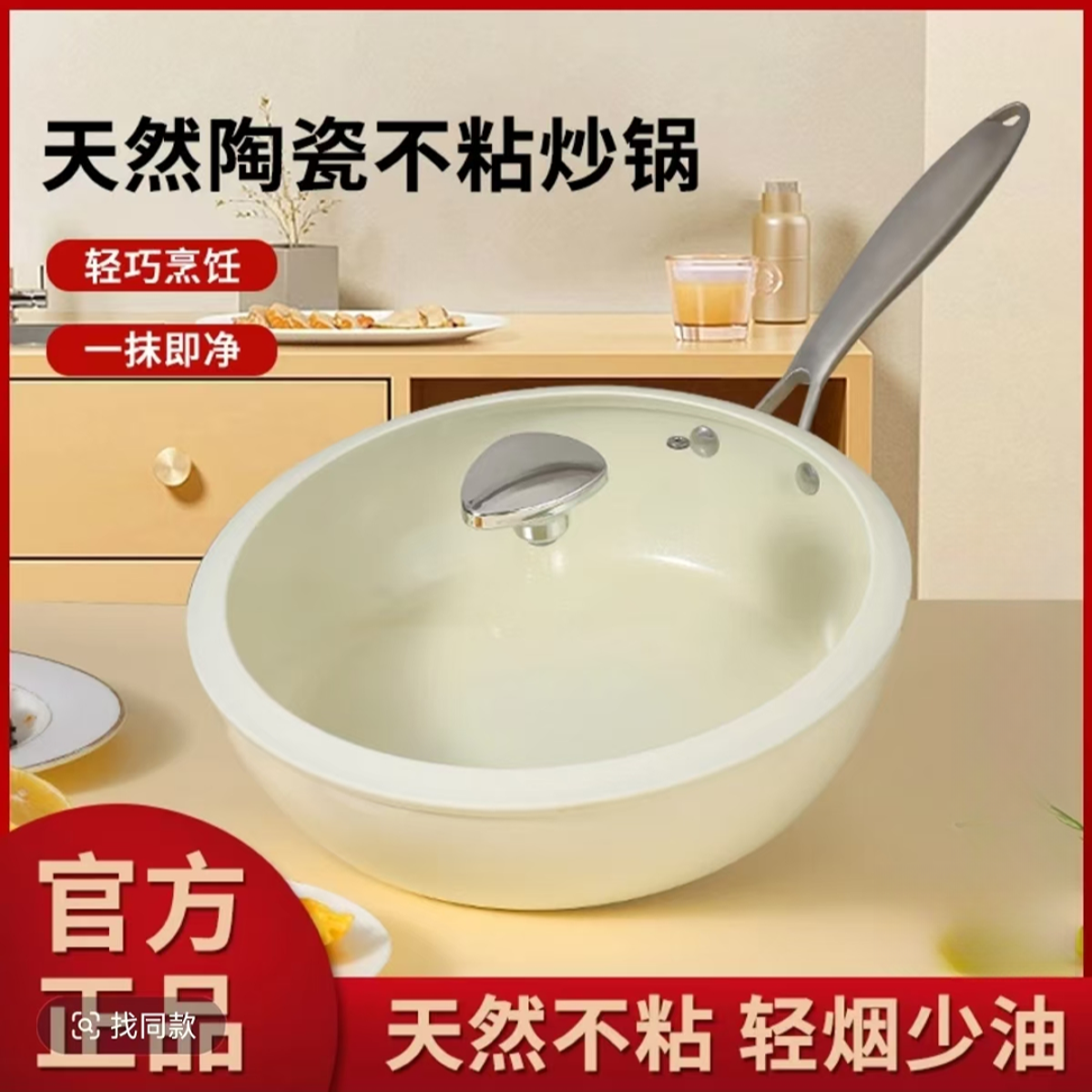 炒锅无涂层不粘锅 好用推荐