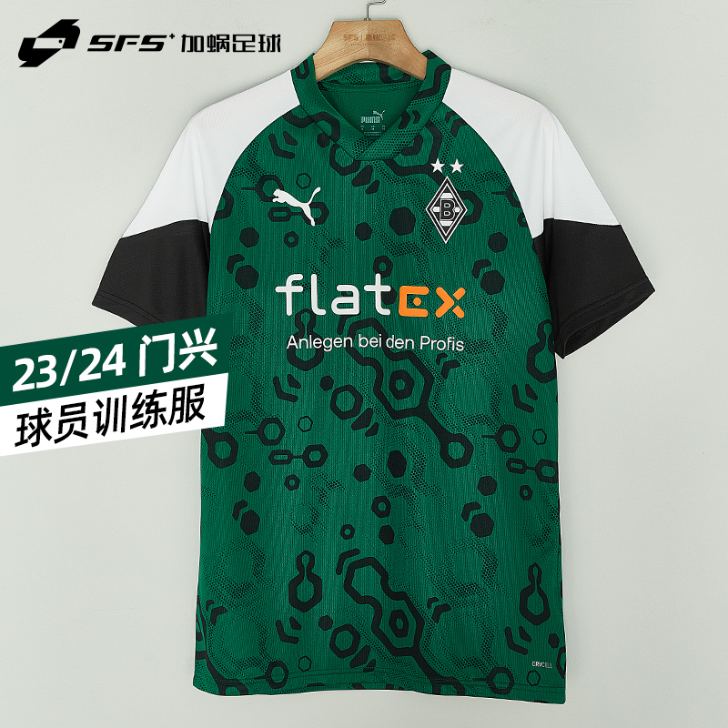 SFS 彪马Puma 23/24门兴球员训练服 复古短袖球衣男774322-09