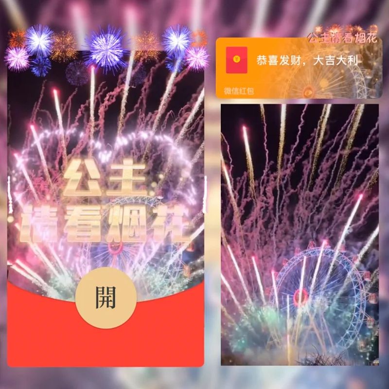 2024新年红包封面个性定制龙年春节祝福音乐动态皮肤vx序列号