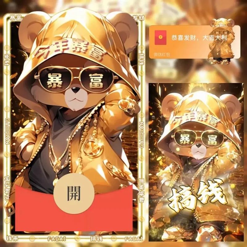 2024新年红包封面个性定制龙年春节祝福音乐动态皮肤vx序列号