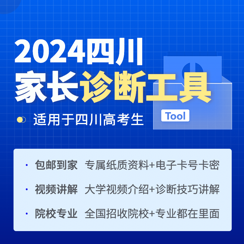 王老师四川诊断工具【包邮】