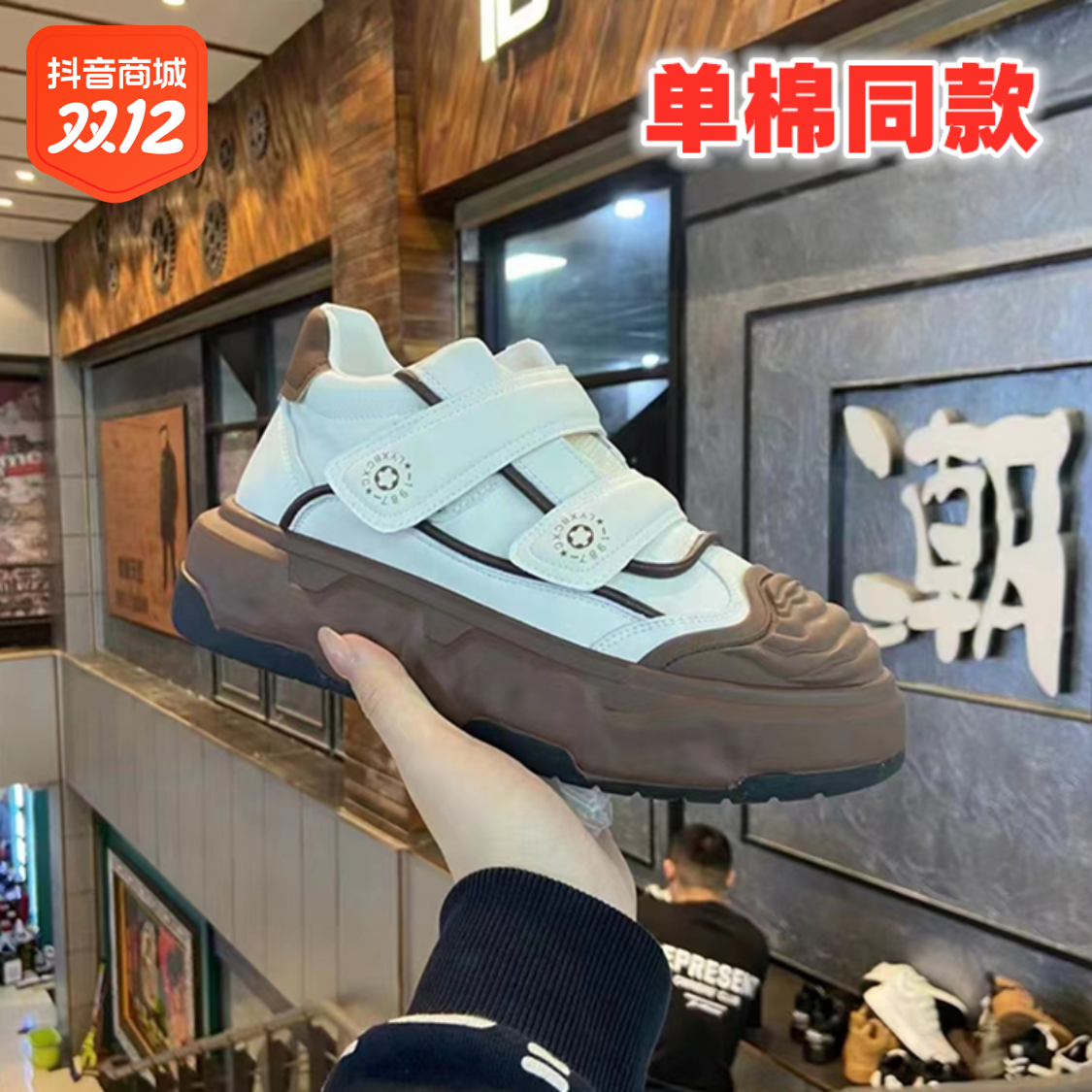 魔术贴男鞋2023冬季新款加绒保暖男士运动休闲鞋软底小众潮牌男鞋
