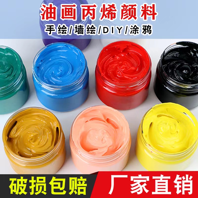 大容量丙烯颜料套装墙绘专用手工diy防水防晒不掉色100ml