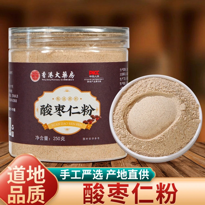 酸枣仁粉250克罐装纯粉即食冲饮无壳酸枣仁炒熟打粉