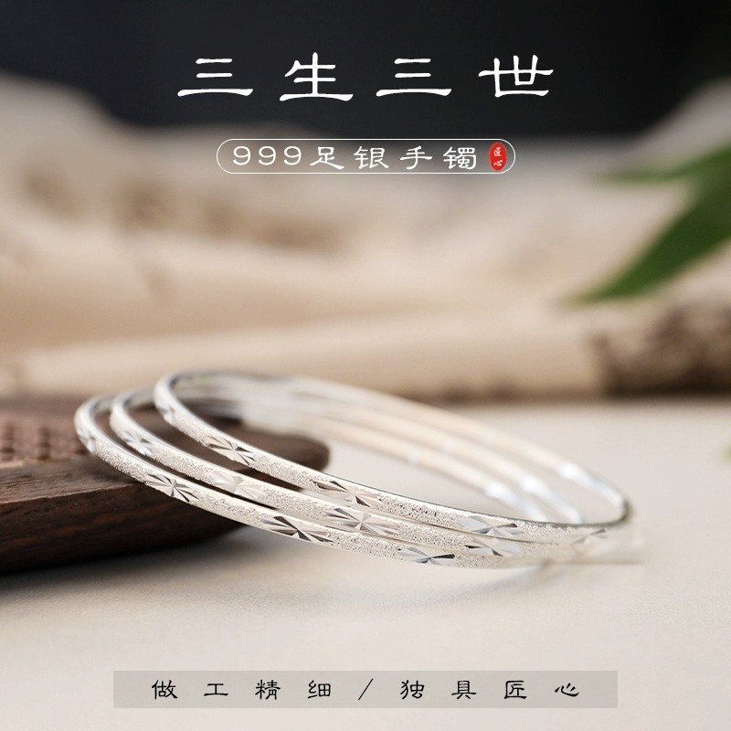 滇庆堂 足银手镯 三生三世 999足银情侣古法小众设计足银开口手镯