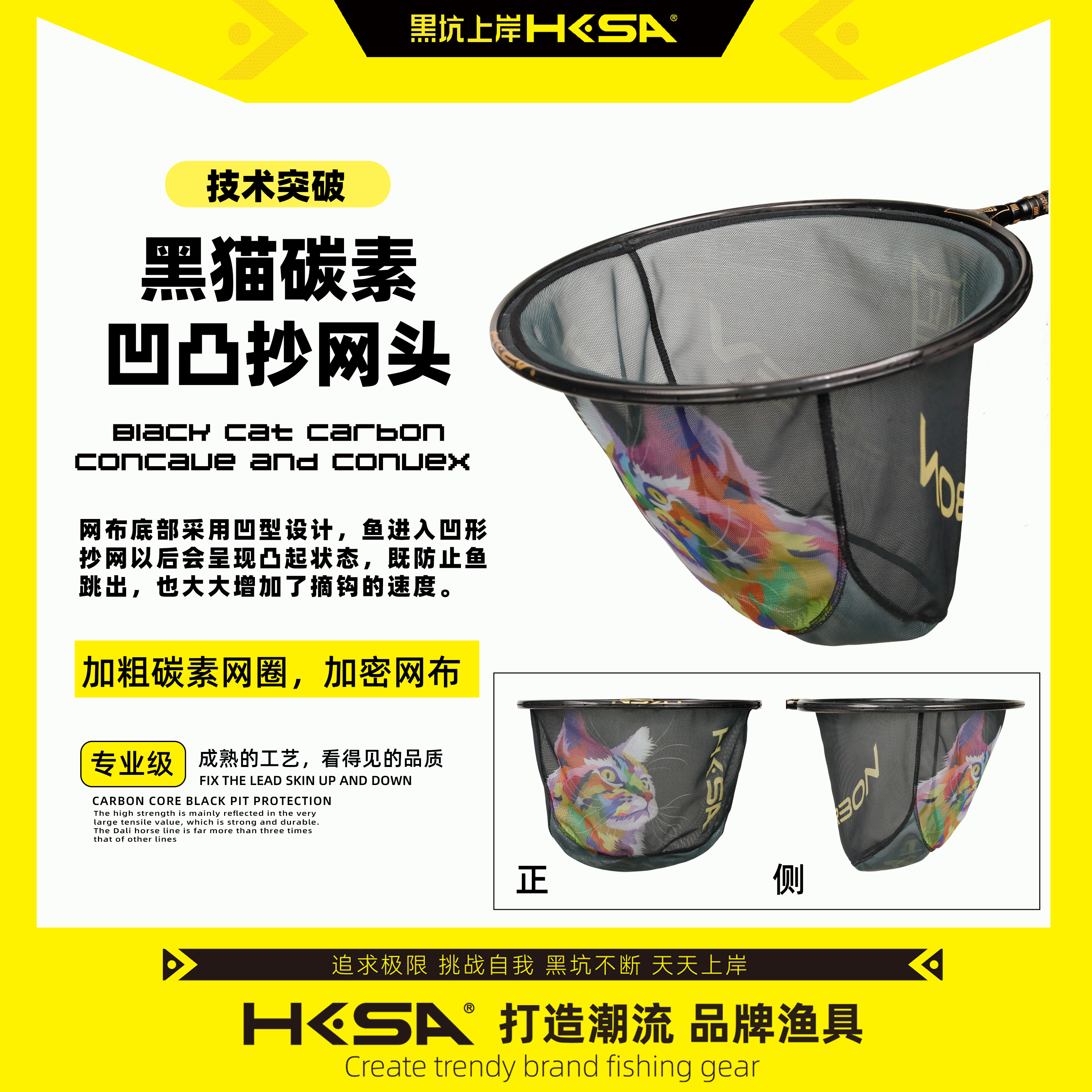 黑坑上岸黑猫碳素凹凸加粗抄网头金标抄网头