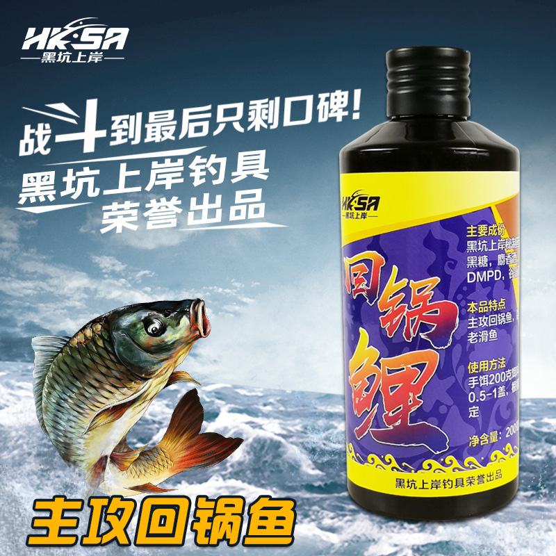 黑坑上岸回锅鲤高浓度添加剂水库池塘爆护诱鱼老滑鱼轻口鲤鱼