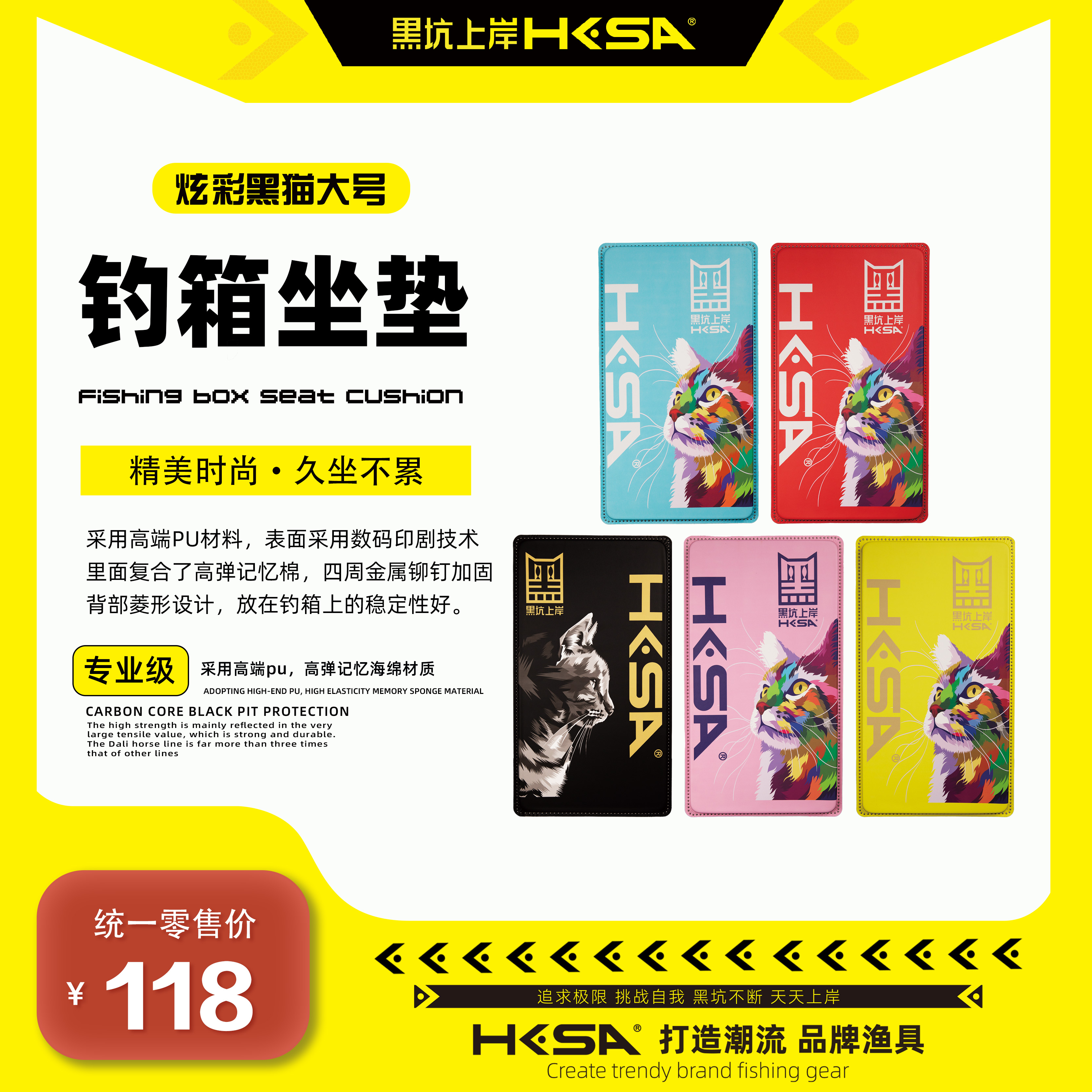 黑坑上岸大号坐垫炫彩PU钓箱通用防水加厚高弹高棉魔术贴数码打印