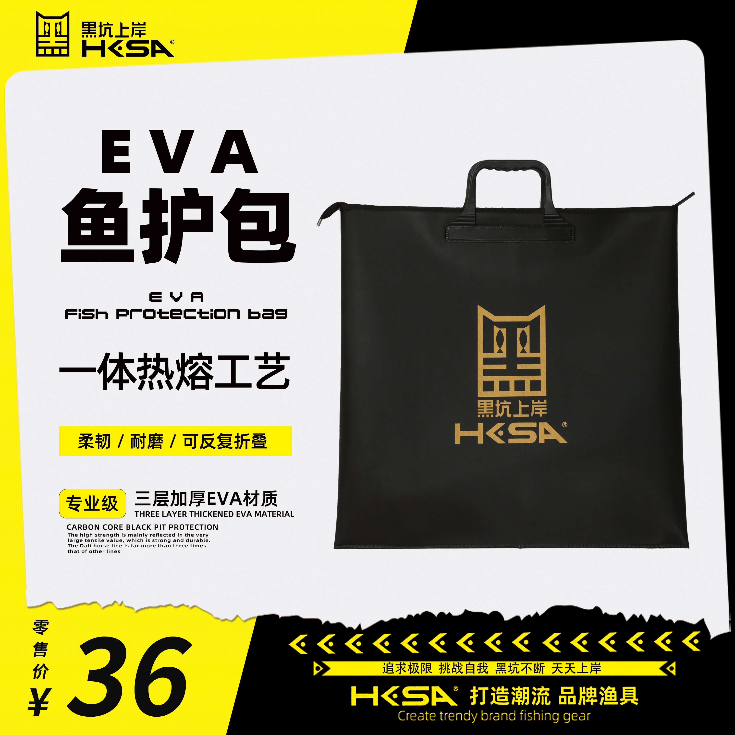 黑坑上岸新款EVA鱼护包专业级轻量设计耐脏耐磨易清洗渔具包耐用