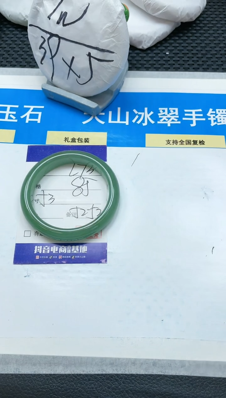 【闪购商品】石英质玉手镯未镶嵌28L73-53