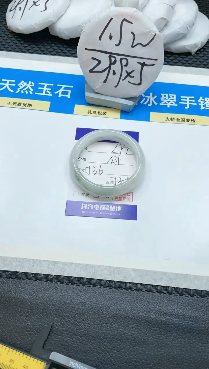【闪购商品】石英质玉手镯未镶嵌29L97-53