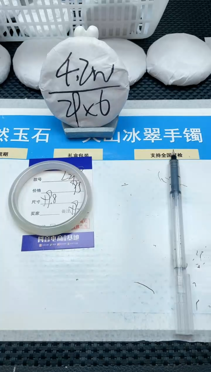 【闪购商品】石英质玉手镯未镶嵌25L299-59