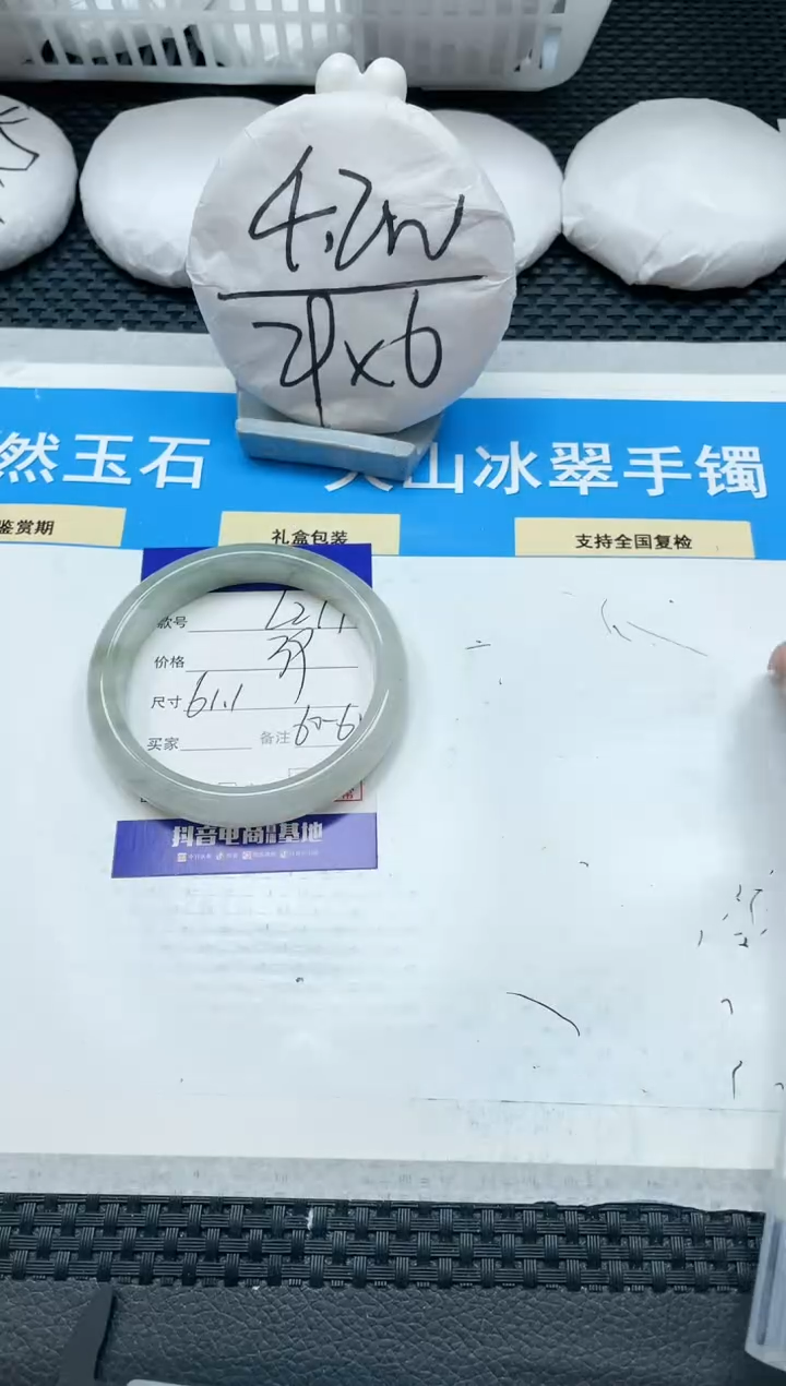 【闪购商品】石英质玉手镯未镶嵌25L277-