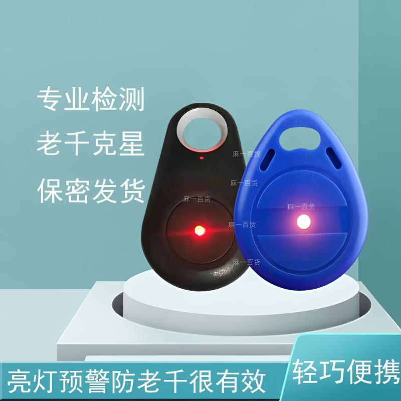 真管用检测器麻将机检测器检测仪专业测麻将机测灯闪光提示